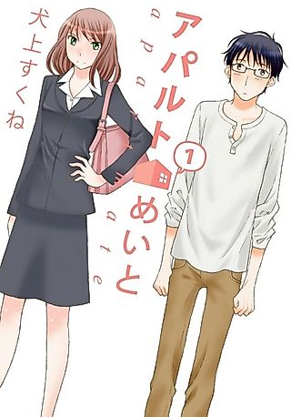 Cover image for the manga called Apart Mate