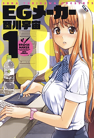 Cover image for the manga called Erotic Game Maker