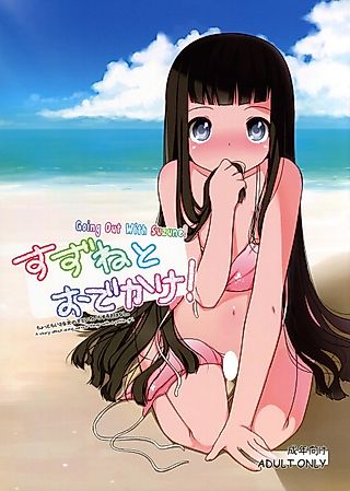 Cover image for the manga called Suzune to Odekake!