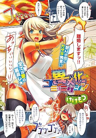 Cover image for the manga called Cross-Culture Communication