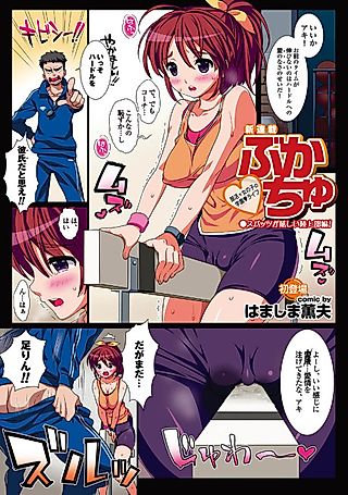 Cover image for the manga called Extracurricular Girls Collection