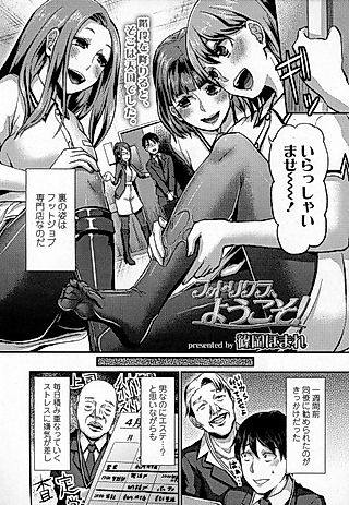 Cover image for the manga called Foot Lycra e Youkoso!