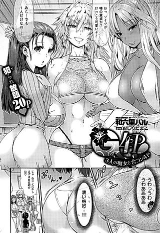 Cover image for the manga called G4P!: 3-nin no Chijo to Goukon 4P