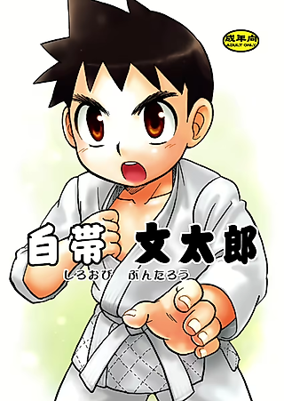 Cover image for the manga called Zoku Shiroobi Buntarou