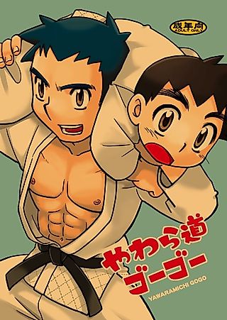 Cover image for the manga called Yawaramichi GoGo