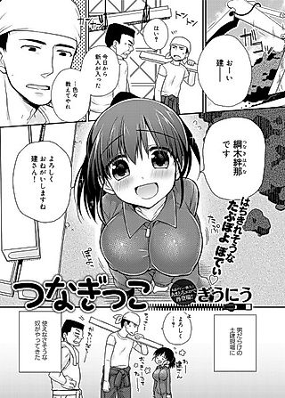 Cover image for the manga called Connect Play