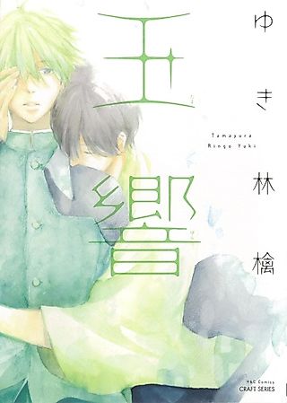 Cover image for the manga called Soul Resonance