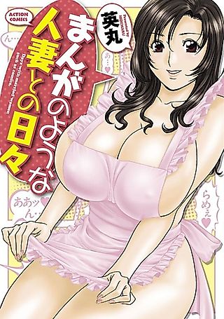 Cover image for the manga called Eroi na Hitozuma