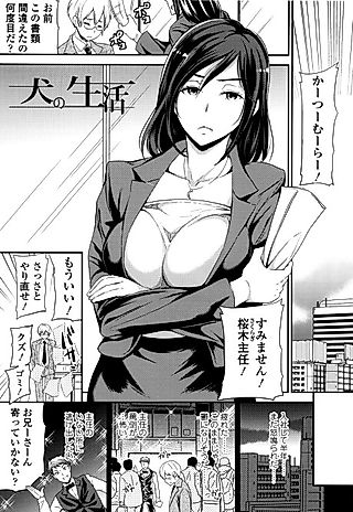 Cover image for the manga called A Dog's Life