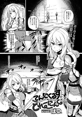 Cover image for the manga called Tentacles Training