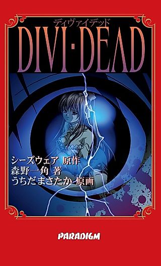 Cover image for the novel called Divi-Dead