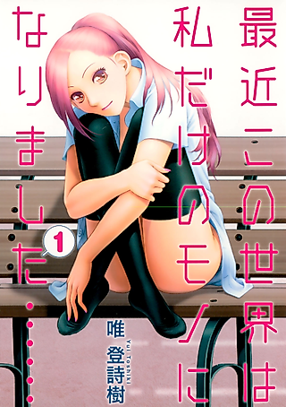 Cover image for the manga called Recently, this world became mine only......
