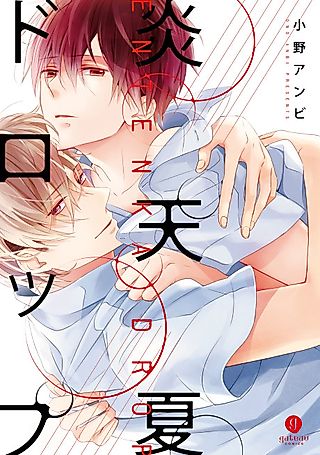 Cover image for the manga called Kinkyori Frustration