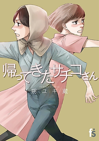 Cover image for the manga called Gekiteki