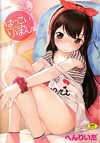 Cover image for the manga called First Love Ribbon.