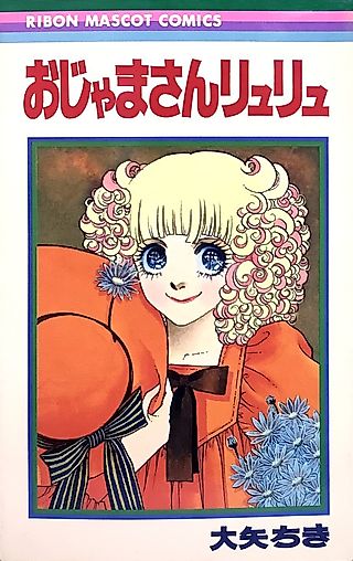 Cover image for the manga called Ojamasan Lulu