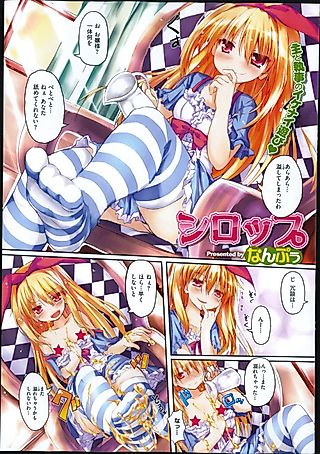 Cover image for the manga called Syrup