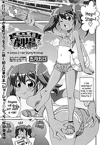Cover image for the manga called Gimme a Ride! Slutty Hitching!