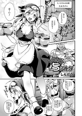 Cover image for the manga called Delicious Syrupy Milk