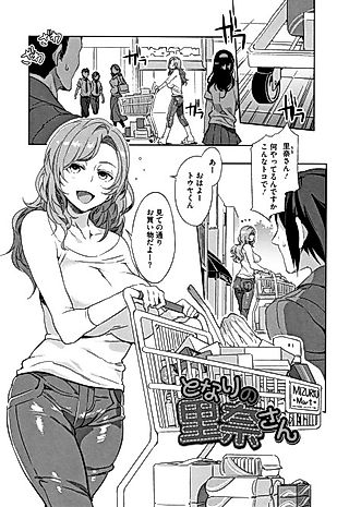 Cover image for the manga called My Neighbor Rina