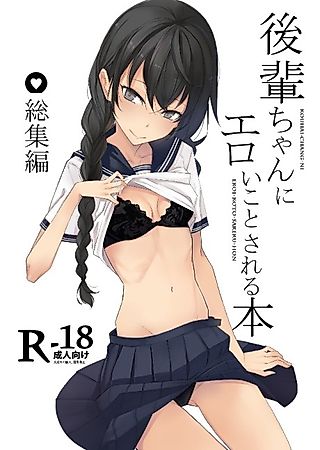 Cover image for the manga called Kohai Did A Lewd Thing