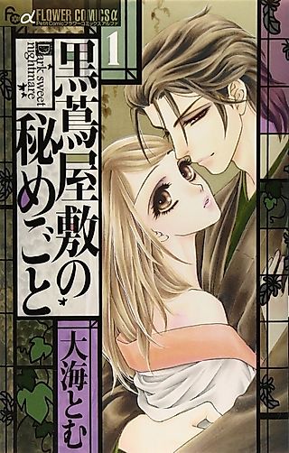 Cover image for the manga called Dark sweet nightmare