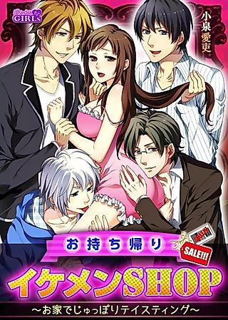 Cover image for the manga called Hottie Take-out: Full-bodied Tasting in your Home