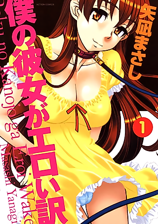 Cover image for the manga called Why my Girlfriend is Erotic