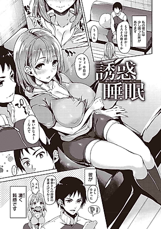 Cover image for the manga called Seductive Nap