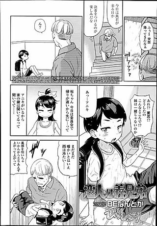 Cover image for the manga called My Lover Is My Brother-in-Law