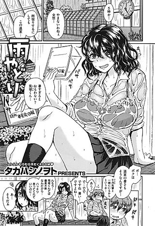 Cover image for the manga called Takin' Shelter from Rain