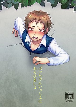 Cover image for the other called Little Boy, Let's Play Together