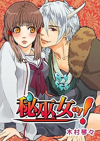 Cover image for the manga called Enshrined