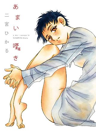 Cover image for the manga called Sweet Whisper