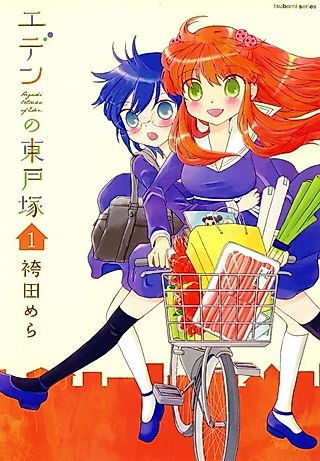 Cover image for the manga called Higashitotsuka of Eden.