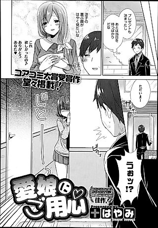 Cover image for the manga called Manako wa Hatsujouki