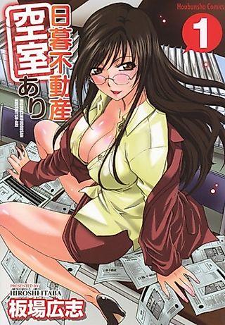 Cover image for the manga called Higure Fudou-san Kuushitsu Ari