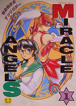 Cover image for the manga called Miracle Angels