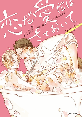 Cover image for the manga called Will You Set Love Aside?