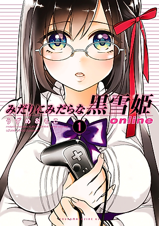 Cover image for the manga called Midarini Midarana Kuroyukihime Online