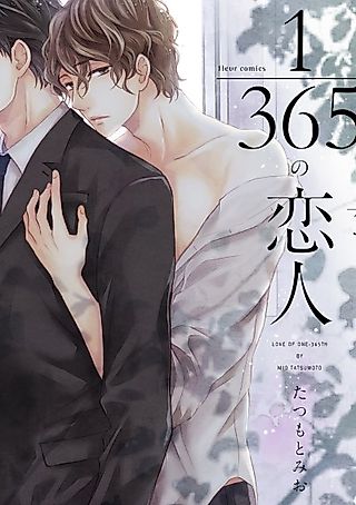 Cover image for the manga called Love of One-365th