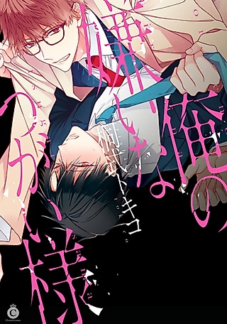 Cover image for the manga called Akuheki Hospitalism