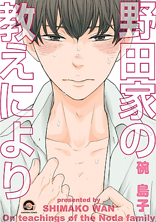 Cover image for the manga called On teachings of the Noda Family