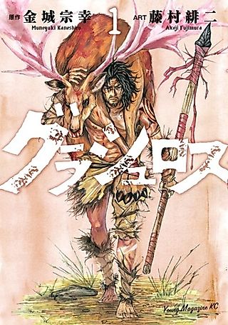 Cover image for the manga called Grashros