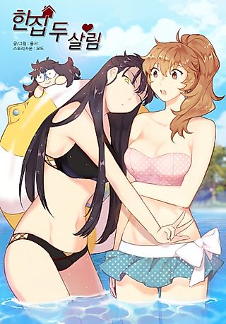 Cover image for the manhwa called Another Face of Roommate