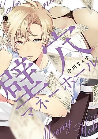 Cover image for the manga called Kabeana Money Hole
