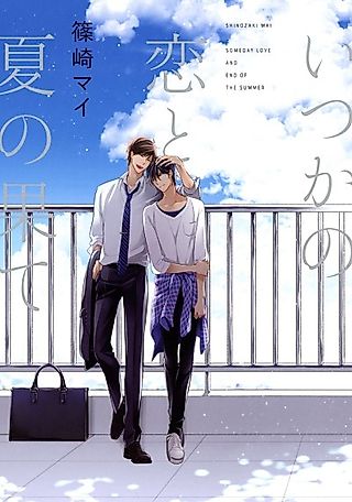 Cover image for the manga called Someday Love and End of the Summer