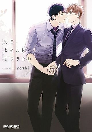 Cover image for the manga called Sensei