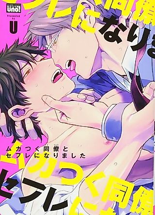 Cover image for the manga called Sleeping with the Enemy
