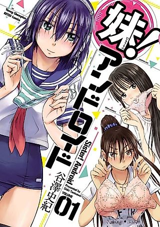 Cover image for the manga called Sister! Android